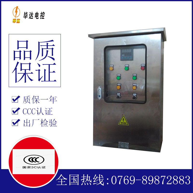 沂南控制箱