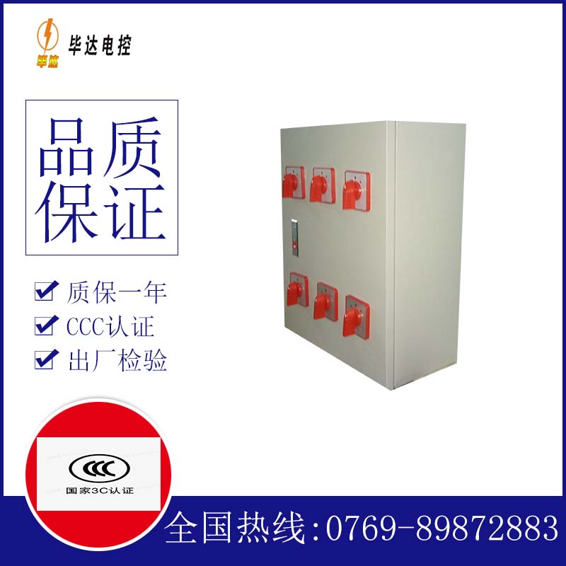 沂南电器控制箱