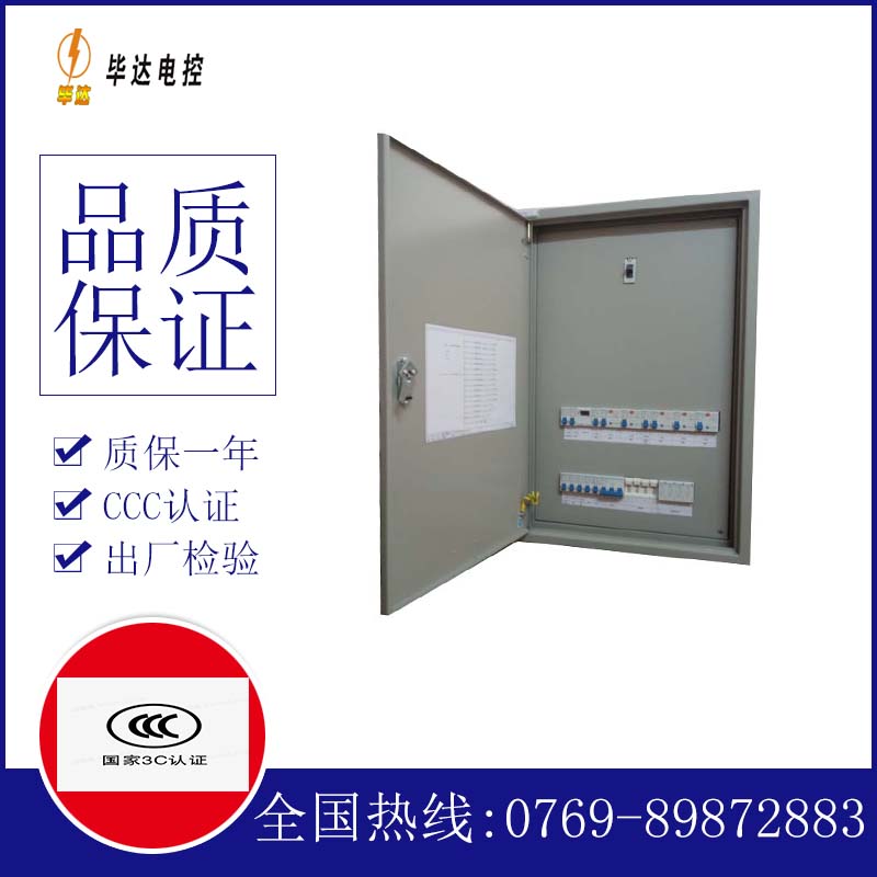 沂南成套控制箱